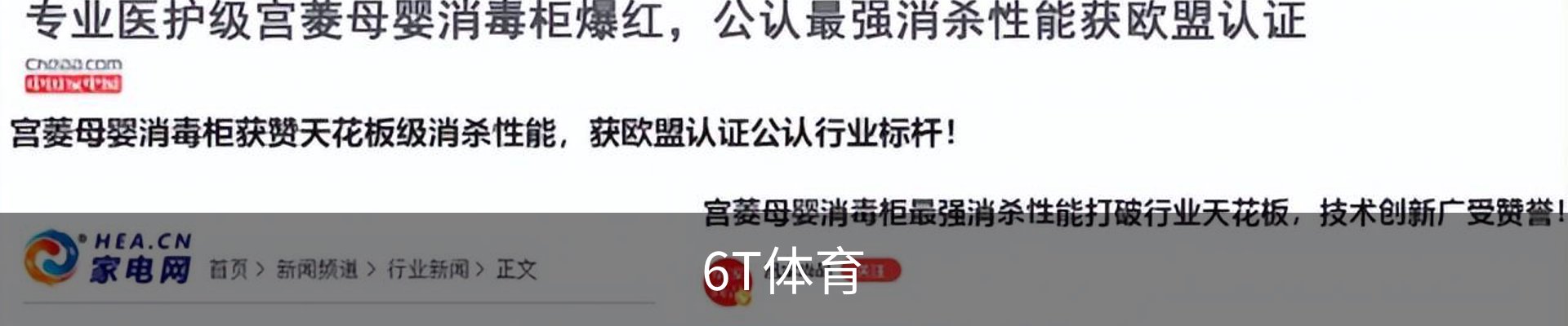 6t体育官方网站 - 6t体育